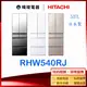 現貨【獨家折扣碼】HITACHI 日立 RHW540RJ 六門 冰箱 537公升 R-HW540RJ 變頻 電冰箱