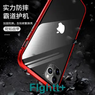 FIghtt+雙面萬磁王 正反玻璃磁吸殼 iPhone 6 6S 7 8 Plus iX 手機殼 鎂鋁合金框 金屬保護殼 i8防摔殼