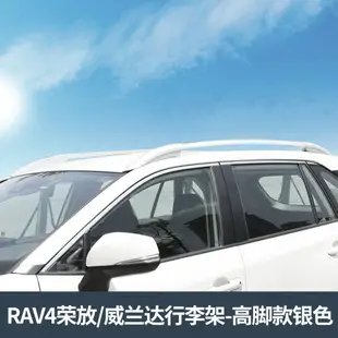 23款豐田榮放RAV4車頂行李架箱威蘭達專用2023原廠rv4配件改裝飾