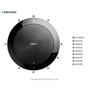 Jabra SPEAK 510 MS 藍芽/USB雙模式全指向會議電話揚聲器 藍芽.USB雙模式/全指向收音高音質