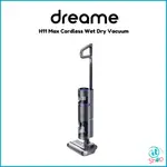 DREAME H11 MAX 無繩乾濕兩用吸塵器