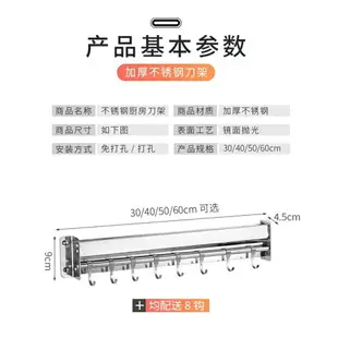 不鏽鋼刀架 不鏽鋼刀架 免打孔多功能鍋鏟勺掛架 廚房置物架 壁掛刀具收納架