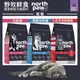 野牧鮮食 North Paw 無穀貓飼料 1 公斤 精細研磨 貓飼料《Mr.WangMeow》