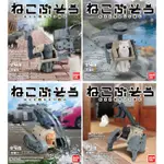 BANDAI 盒玩 貓咪武裝 並盛 中等分量 標準版 一般版 全4種 一中盒8入 組立模型 (230369)