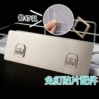 在飛比找樂天市場購物網優惠-免釘貼片配件【A028】台灣出貨 居家 不鏽鋼架置物架鎖扣 