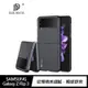 【預購】DUX DUCIS SAMSUNG Galaxy Z Flip 3 Fino 保護殼 手機殼 保護套【容毅】