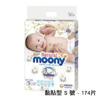 在飛比找蝦皮購物優惠-【蝦皮茉兒】宅配免運 🚚 Natural Moony 日本頂