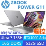 (商)HP ZBOOK POWER G11 A6HY0PA(ULTRA 7 155H/16G/512G SSD/RTX1000ADA/觸控/16吋)