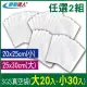 【豪割達人】加厚SGS真空袋大20、小30-2入任選(25x30cm、20x25cm密封口 食物網紋路收納壓縮保鮮低溫烹調)