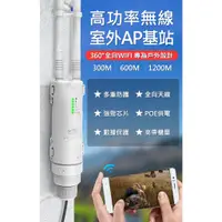 在飛比找蝦皮商城精選優惠-覆蓋9000坪 戶外Wifi無線雙頻中繼器WN570 64台