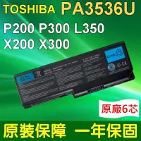 在飛比找PChome24h購物優惠-TOSHIBA電池- PA3537U-1BRS,PA3536