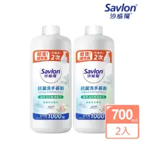 在飛比找momo購物網優惠-【Savlon 沙威隆】抗菌洗手慕斯補充瓶 清新草本薄荷 2