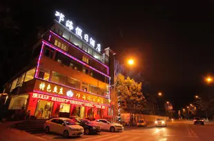 西昌邛海假日酒店(原邛瀘假日酒店)Qionghai Holiday Hotel