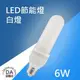 【白光 6000K】E27 6W LED 省電 燈泡 節能燈 玉米燈 三倍亮