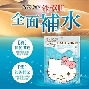 小禮堂 Hello Kitty 玻尿酸保濕面膜組 5入 (少女日用品特輯)