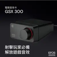 在飛比找有閑購物優惠-─ 新竹立聲 ─ Epos Sennheiser GSX 3