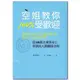 空姐教你100%受歡迎(如果將每天的行動改變1％你(松澤萬紀) 墊腳石購物網