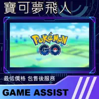 在飛比找蝦皮購物優惠-pokemon go android Pgsharp vip