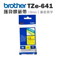 在飛比找環球Online優惠-【Brother】TZe-641 護貝標籤帶 ( 18mm 