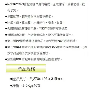 晶工廚上型快捷式優淨淨水器 FD-3215~不含安裝 (6.6折)