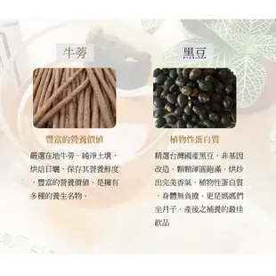 【牛蒡黑豆茶15包/盒x10盒】-養生茶包/天然好滋味/清好潤喉/銷售排行第一名/調整體質