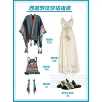 在飛比找蝦皮購物優惠-波西米亞洋裝 泰國衣服 新疆雲南旅遊穿搭秋裝女2023新款民