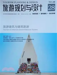 在飛比找三民網路書店優惠-旅遊規劃與設計：旅遊建築與建築旅遊（簡體書）