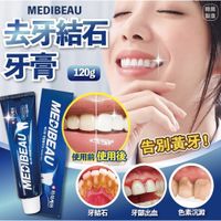在飛比找蝦皮購物優惠-韓國製造 MEDIBEAU 全效固齒去牙結石牙膏 120g