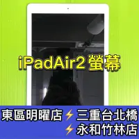 在飛比找露天拍賣優惠-iPadAir2螢幕 iPad Air2螢幕 A1566 A