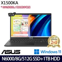 在飛比找myfone網路門市優惠-【雙碟升級特仕版】ASUS 華碩 X1500KA-0391K