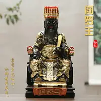 在飛比找樂天市場購物網優惠-包郵閻王像閻王爺神像供奉閻羅王十殿閻王閻羅天子樹脂佛像