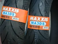 在飛比找Yahoo!奇摩拍賣優惠-馬吉斯 MAXXIS T-MAX 530 MA3DS 120