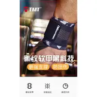 在飛比找蝦皮商城精選優惠-TMT健身護腕男臥推扭傷助力帶專業手腕護套力量舉重加壓繃帶護