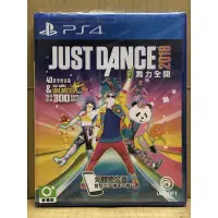 在飛比找蝦皮購物優惠-PS4 Just Dance 舞力全開 2018 (中英文版