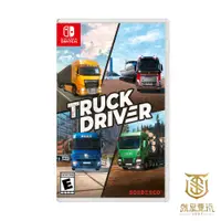 在飛比找蝦皮商城優惠-【就是要玩】現貨 NS Switch 卡車司機 Truck 