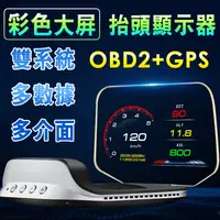 在飛比找生活市集優惠-【FLYone】C3 標準版 OBD2/GPS 雙系統多功能