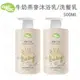 Nac Nac 牛奶燕麥沐浴乳 / 牛奶燕麥洗髮乳 500ML / 牛奶燕麥潤膚乳200ML