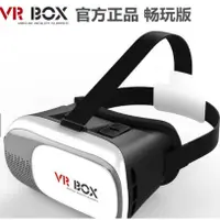 在飛比找蝦皮購物優惠-【VR Box】 vr虛擬實境 虛擬實境 VR眼鏡 智能手機