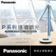 【藝光燈飾】國際牌 Panasonic HH-LT0610P09 0611P09 0612P09 可調光LED致翼檯燈 閱讀燈