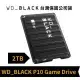 威騰 WD_BLACK P10 2TB Game Drive 2.5吋電競行動硬碟 PS5 (WD-BKP10-2TB)