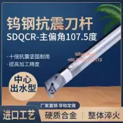E20R-SDQCR11 20MM Center Effluent Tungsten Turning Tool Holder Boring Bar For DC