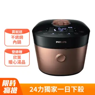 【飛利浦 PHILIPS 】 雙重脈衝智慧萬用鍋(HD2195)超值組