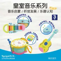 在飛比找露天拍賣優惠-【立減20】toyroyal皇室玩具兒童仿真吉他音樂玩具嬰兒