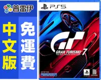 在飛比找PChome24h購物優惠-《PS5 Gran Turismo 7 GT7 跑車浪漫旅7