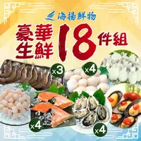 在飛比找ihergo愛合購優惠-免運!【海揚鮮物】1組18包 烤肉豪華生鮮烤肉 18件組 1