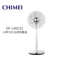 在飛比找神腦生活優惠-CHIMEI 奇美 14吋 DC直流電風扇 DF-14DCS