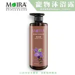 【喵吉】 MOIRA 莫伊拉  草本植物系列-夢幻桔梗/500ML 寵物洗劑 狗狗洗毛精 貓咪洗毛精 狗狗洗劑 犬用洗劑