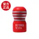 【TENGA 官方正品】巔峰真空杯系列 ｜飛機杯 [標準版