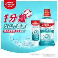 在飛比找屈臣氏網路商店優惠-高露潔Colgate 高露潔抗敏專家抗敏感漱口水500ml