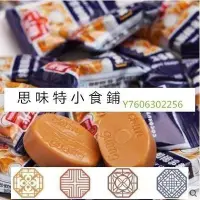 在飛比找Yahoo!奇摩拍賣優惠-阿宓鋪子 思味特^春光特製椰子糖500g水果糖結婚喜糖椰子味